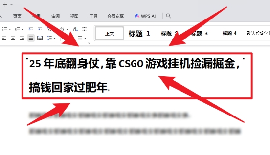 25年底翻身仗，靠CSGO游戏挂G捡漏掘金，搞钱回家过肥年【揭秘】-知创网