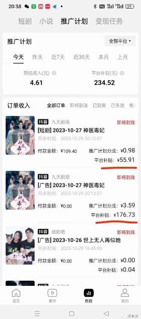 图片[4]-网剧推广计划丨真一键搬运丨矩阵操作丨零粉变现月入过W-知创网