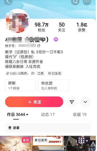 图片[2]-快手百万粉丝博主快手一刀不剪无脑搬运技术，几分钟就能搞定一条作品，条条过同框-知创网