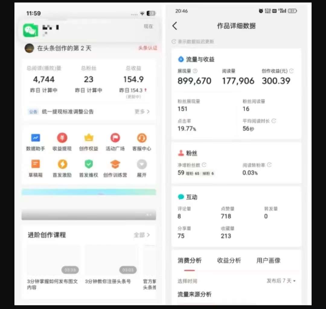 图片[2]-2025最新短视频玩法AI视频变现项目，AI一键生成，无需剪辑，当天单号收益30-300不等-知创网