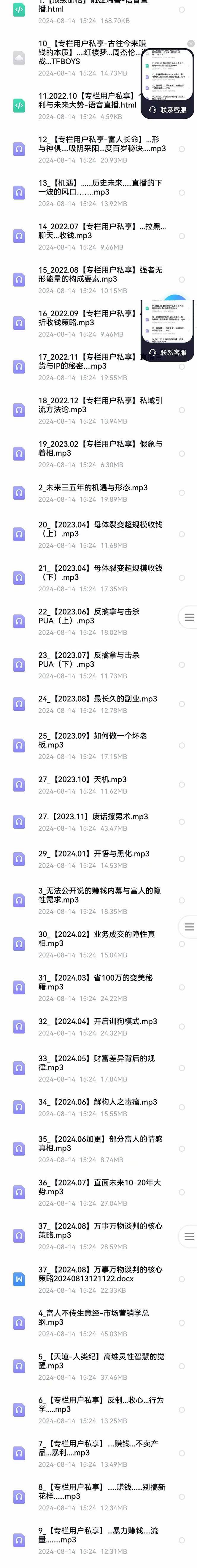 图片[2]-全面剖析富人心法与商业实战，从思维到行动，一步步带你走向成功之路-知创网