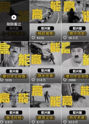 图片[2]-全网首发，卓别林复古视频制作教学，抖音全新赛道，可以进精选签独家，适合零基础新手操作-知创网