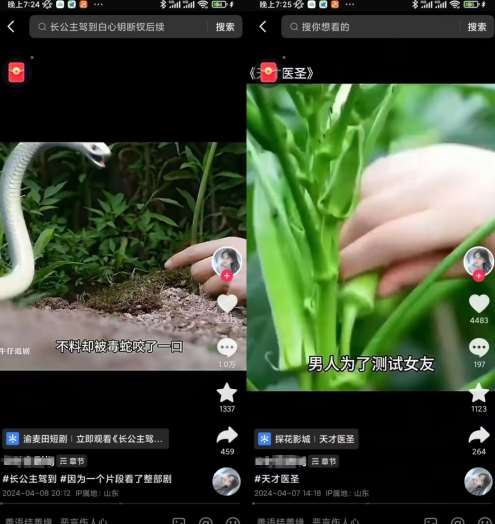 图片[2]-抖音卡章节搬运：短剧搬运术，百分百过抖，一比一搬运，只能安卓【揭秘】-知创网