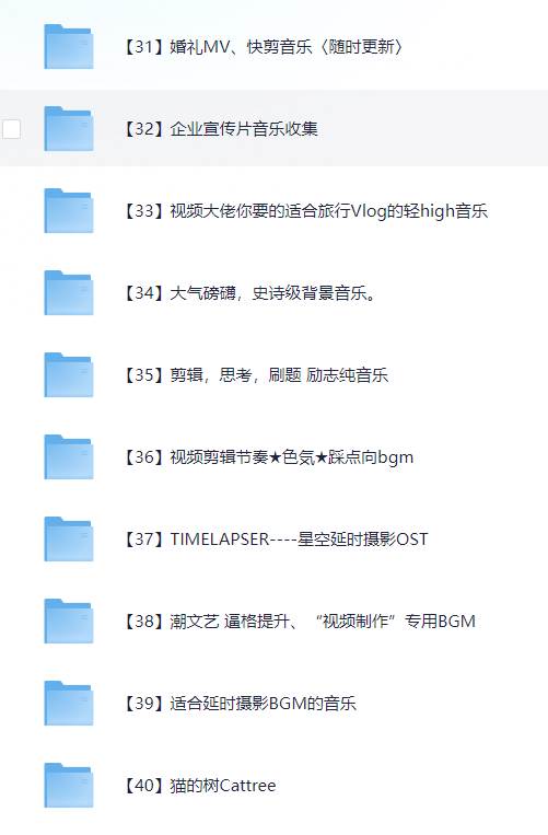 图片[5]-6000多款背景音乐音效视频剪辑BGM音频素材包合集-知创网