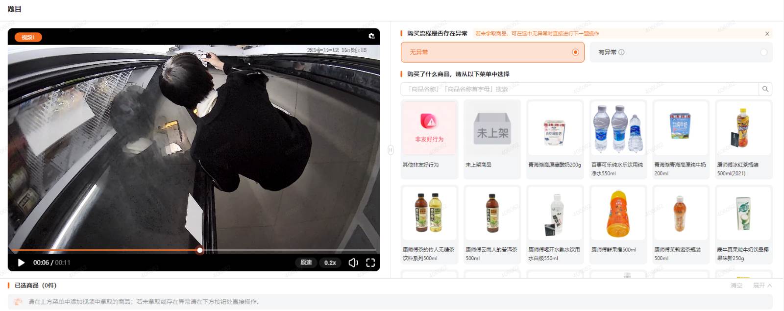 图片[2]-外面收费688无人售货机标注，只需手机，小白宝妈轻松作每天收益200+-知创网