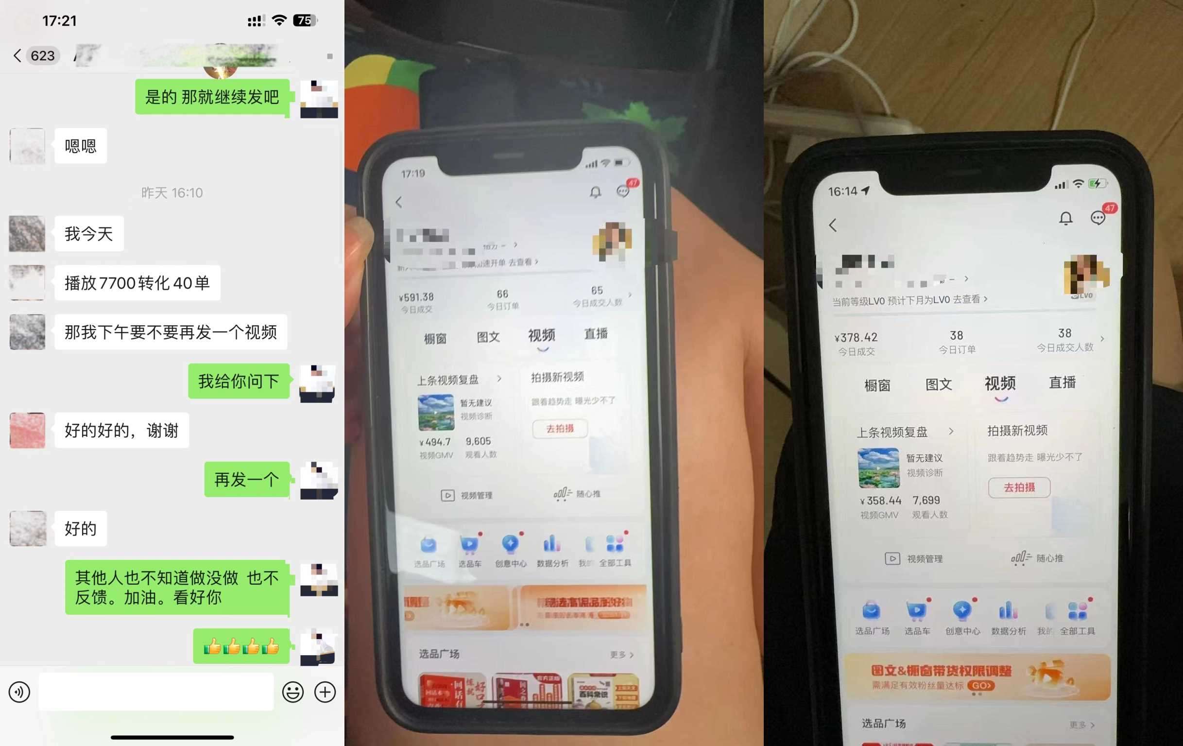 图片[3]-8月抖音剧情号带货搬运技术，第一条视频30万播放爆单佣金700+-知创网