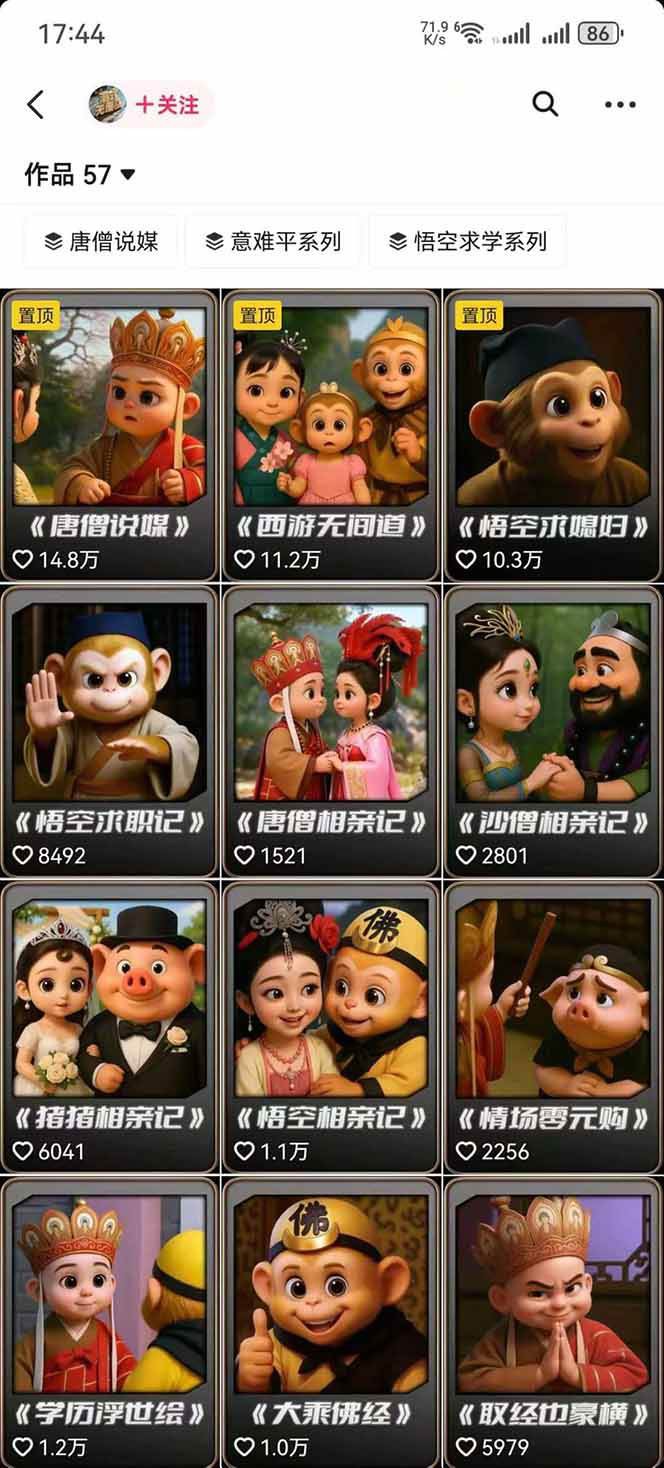 图片[2]-潮式无厘头抖音变现课，独创工业化生产流程，单号月收益2万+-知创网