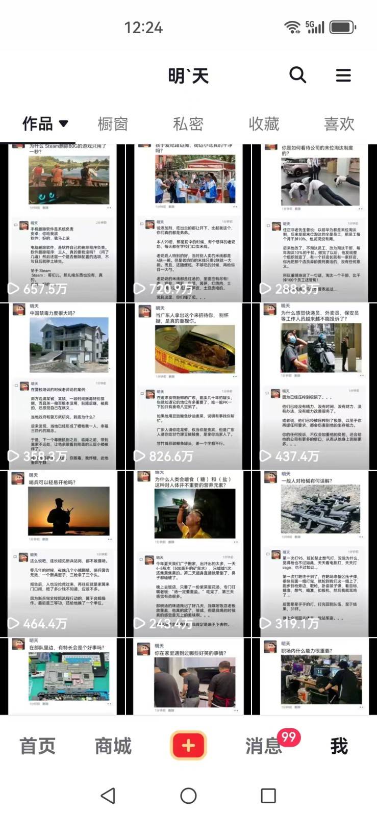 图片[2]-短视频创作者必看：从零开始打造爆款视频教程，日收益300+橱窗盈利秘诀-知创网