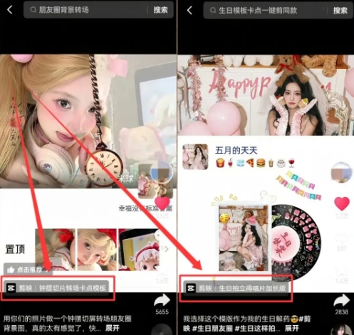 图片[3]-剪映模板拉新项目，操作简单，人人可做，转化高，8米一单，一天收益1k+-知创网