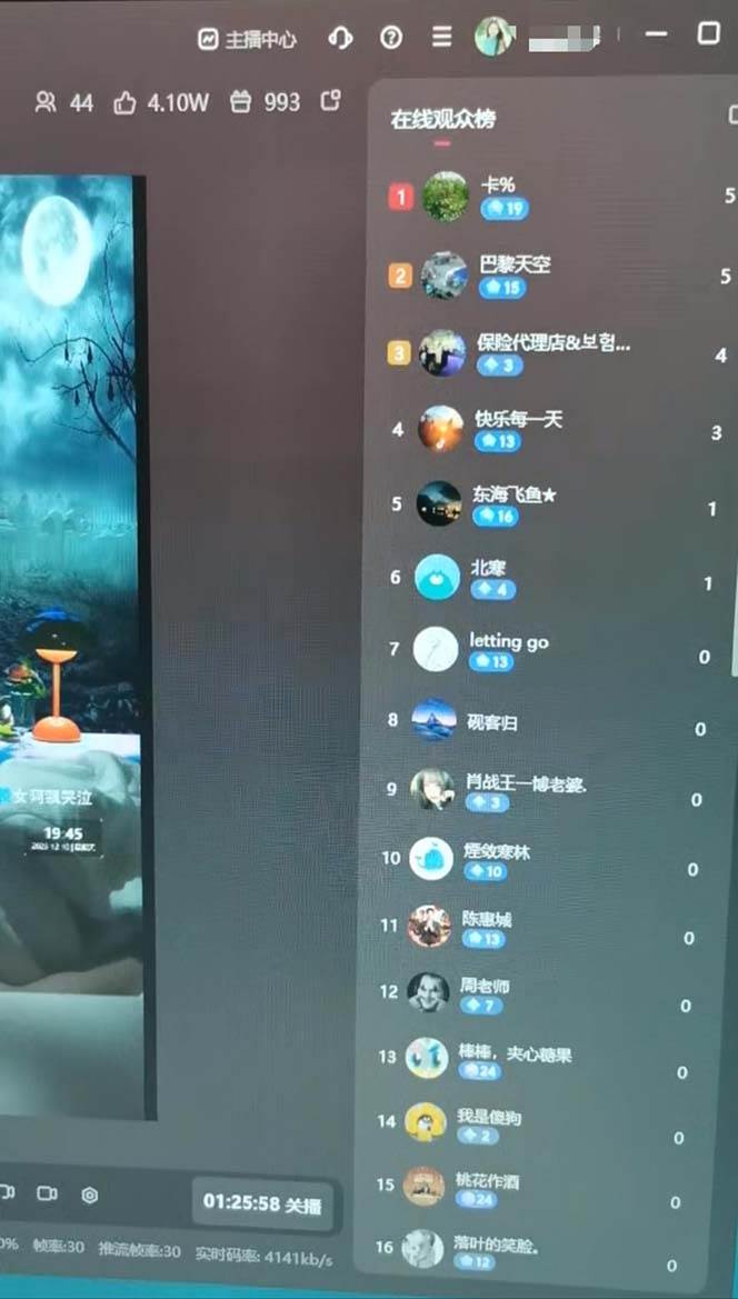 图片[4]-抖音最新最火【恐怖工程助眠】无人直播互动玩法（开播教程+软件+视频素材+音效）-知创网