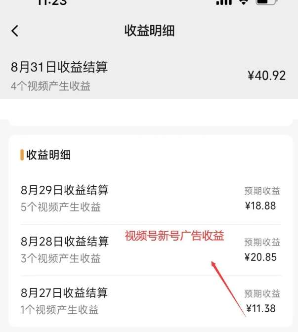图片[5]-黄岛主·视频号流量变现副业训练营·公测1.0，小白新手一部手机就可以操作-知创网