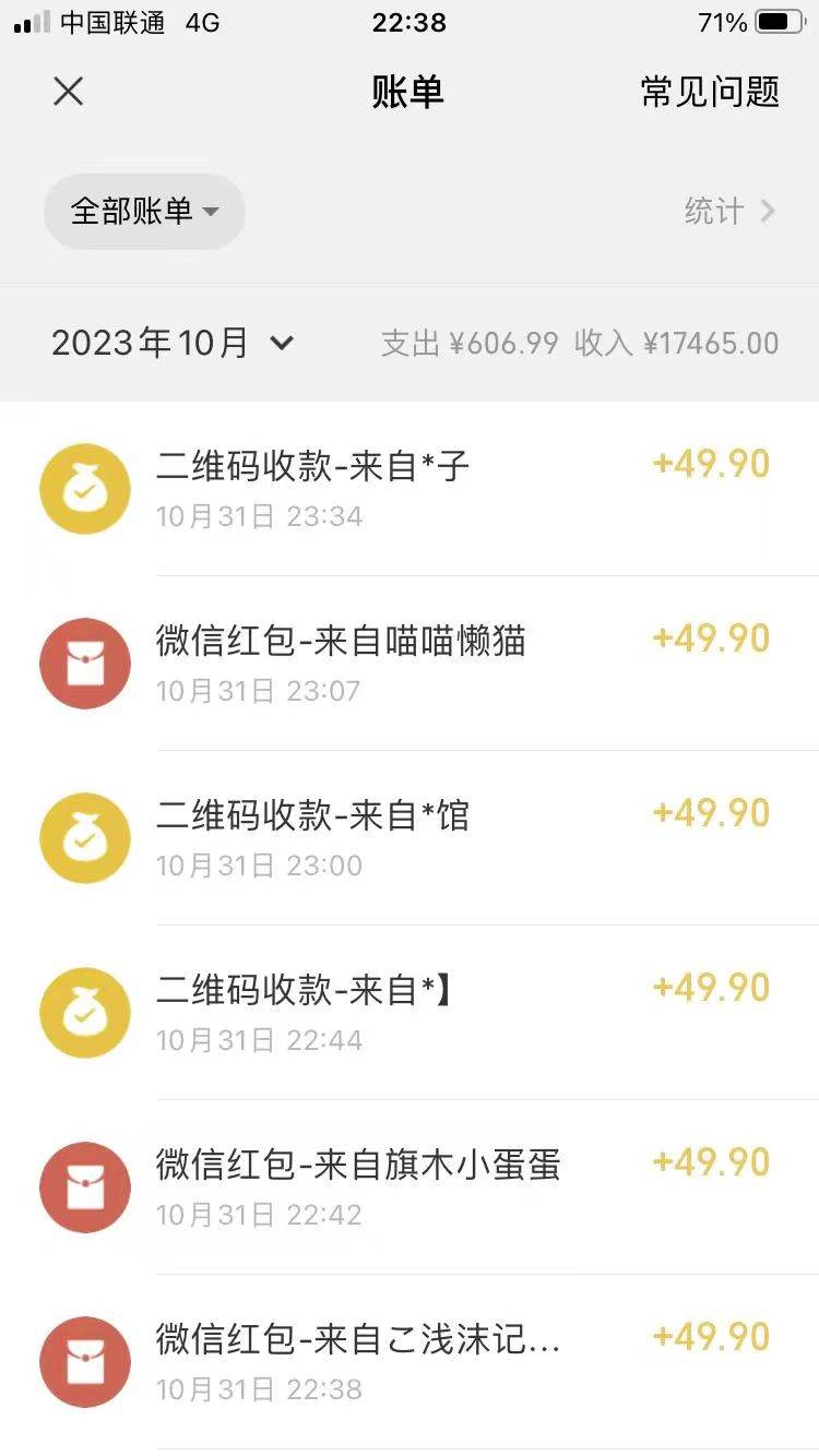 图片[3]-手机操作，月入1W以上副业领袖绿色男粉高客单价项目-知创网