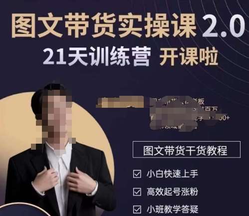 青山学院-图书带货实操课2.0，​从0学做，做图书账号运营变现，​快速上手，高效起号涨粉-知创网