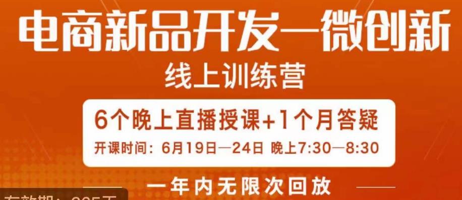 南掌柜·电商新品开发——微创新，电商新品微创新是你企业发展的护城河-知创网