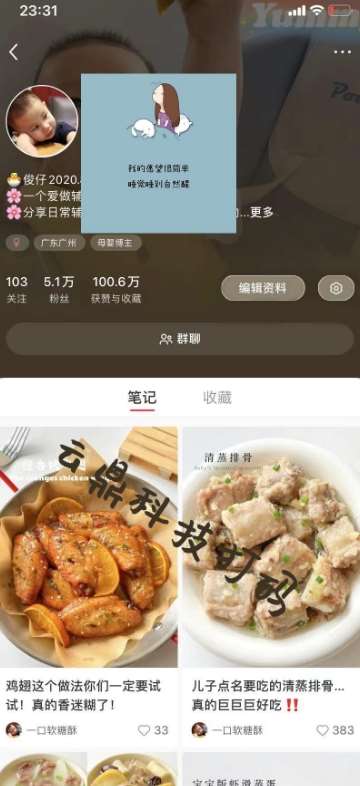 图片[2]-外面卖1999的2024爆火宝妈粉回收变现项目【全套软件+玩法】【揭秘】-知创网