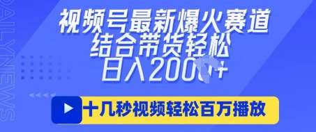 视频号最新爆火ai民国美女视频，轻松百万播放，结合带货日入数张-知创网