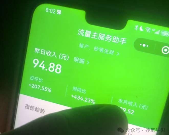 图片[2]-公众号流量主项目的新玩法，日入2000-3000，实操教程公开了-知创网