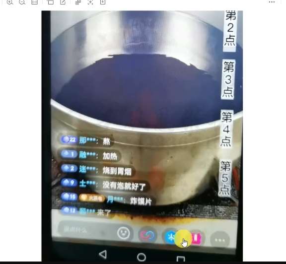 图片[3]-十万个富翁修炼宝典之3.念稿子直播，一天2000左右-知创网