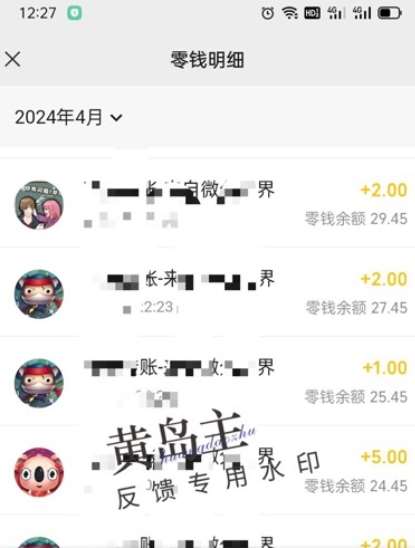 图片[2]-手机搬砖小副业项目训练营1.0，实测1小时收益50+，一部手机轻松日入100+-知创网