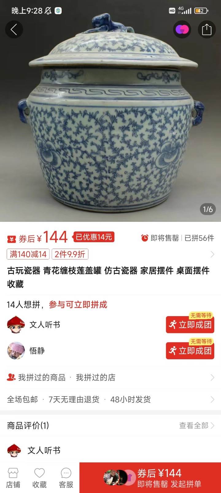 图片[5]-咸鱼无货源蓝海赛道古玩市场3.0，低退货率，高转化率！-知创网