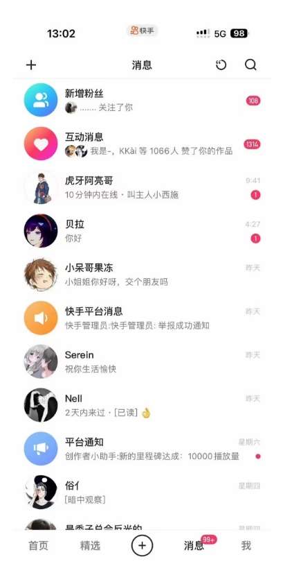 图片[2]-蓝海项目，靠单身经济月入过万，一部手机即可操作，小白首选副业【揭秘】-知创网