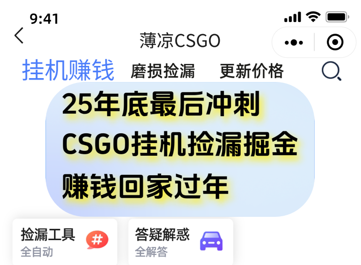 用CSGO游戏挂机捡漏掘金赚钱掘金，一部手机轻松日入500+-知创网
