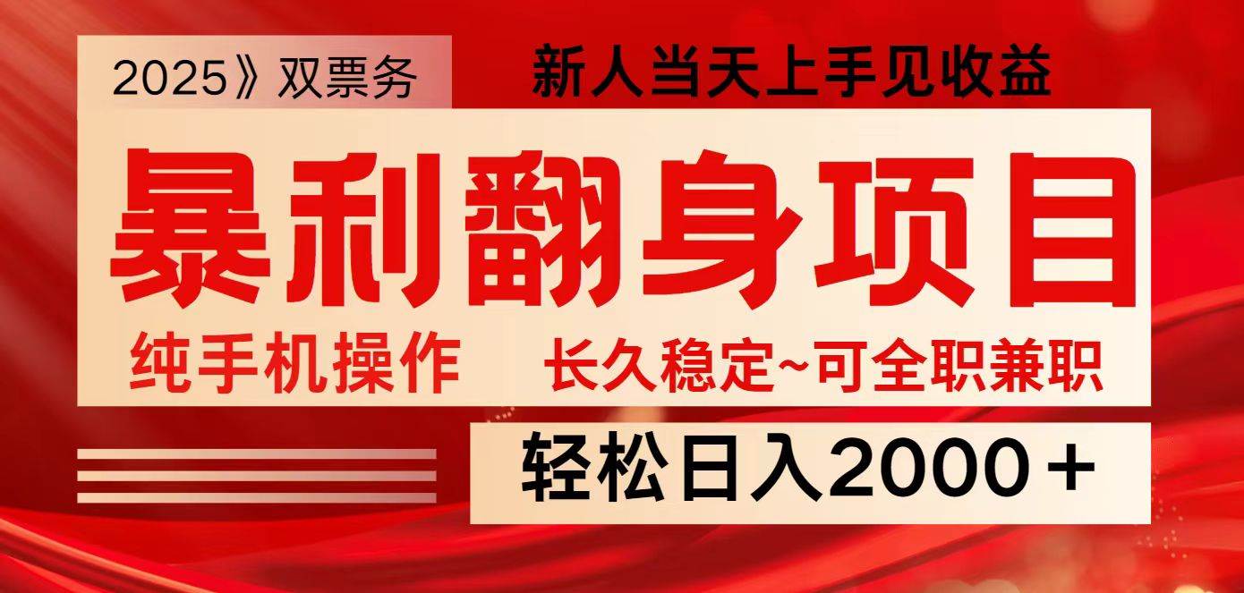 全网独家高额信息差项目，日入2000＋新人当天见收益，最佳入手时期-知创网