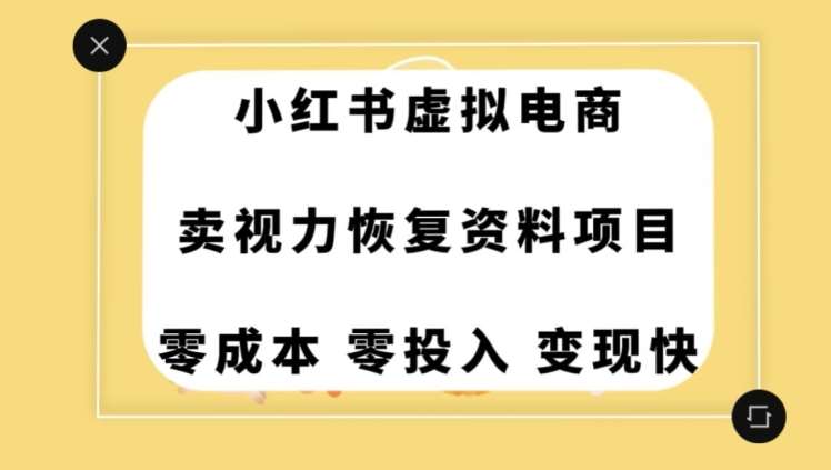 0成本0门槛的暴利项目，可以长期操作，一部手机就能在家赚米【揭秘】-知创网