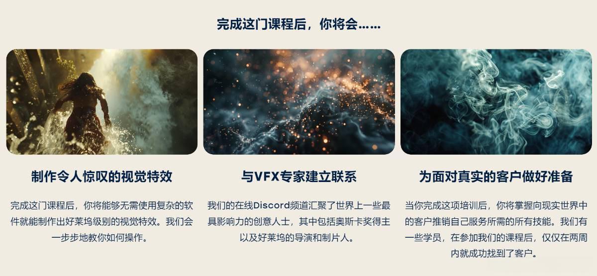 图片[14]-Curious Refuge AI VFX实战课，零基础打造好莱坞级爆炸火焰电影特效-知创网