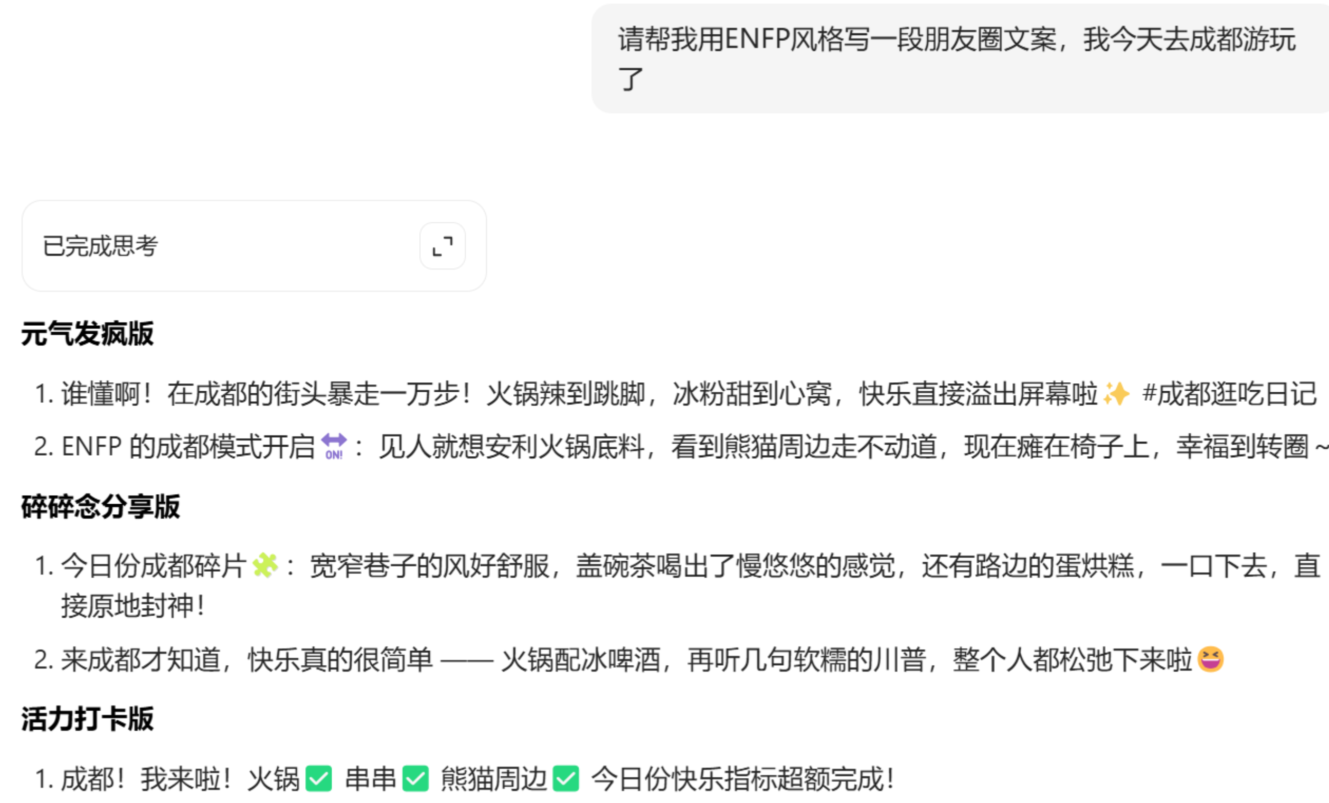 四组神级指令，瞬间激活AI的“真人”文笔-知创网