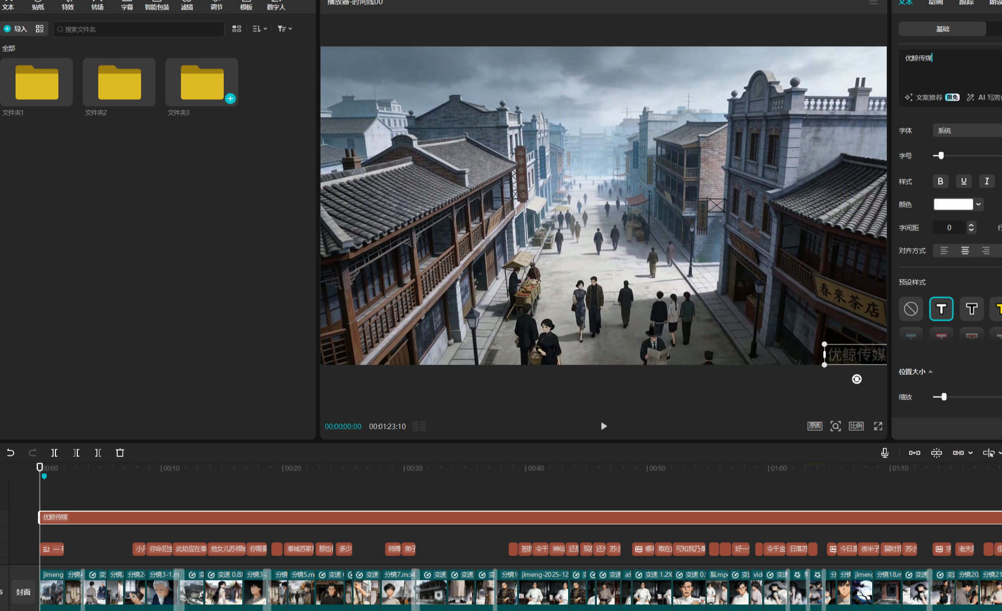 零基础3天速成AI漫剧｜手把手实战教程-知创网