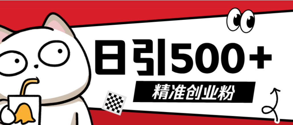 最新抖音引流创业粉模板！几分钟一个视频，非常暴力，小白直接可上手操作！-知创网