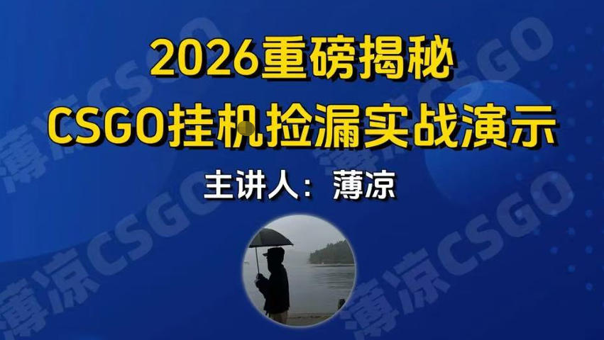 CSGO游戏挂G游戏搬砖最新升级，普通小白一部手机可日入3张+当天见结果，支持验证【揭秘】-知创网