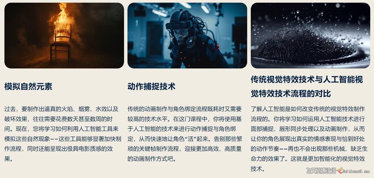 图片[16]-Curious Refuge AI VFX实战课，零基础打造好莱坞级爆炸火焰电影特效-知创网