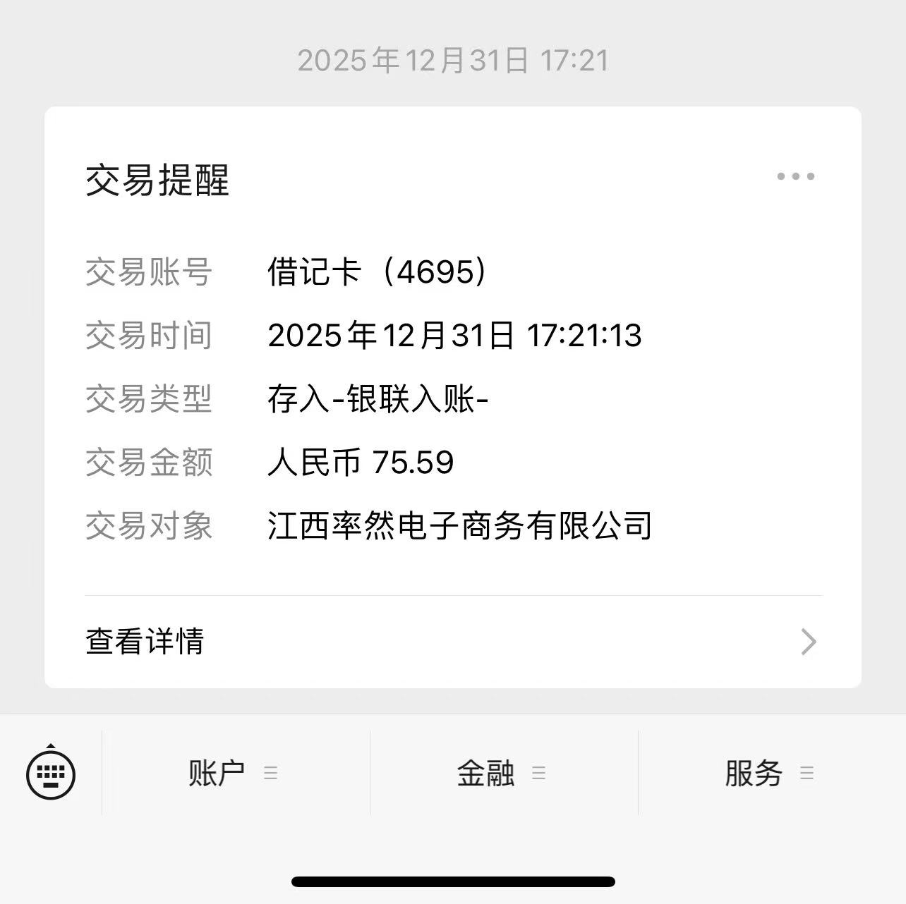 图片[2]-安卓手机全新撸广掘金，零门槛不养机，每天稳定收益30+-知创网