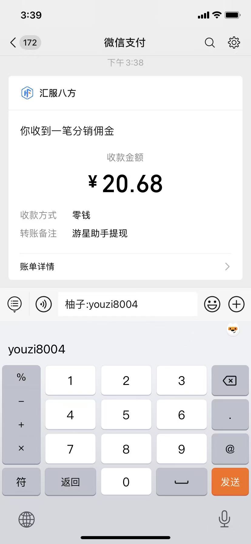 图片[3]-腾讯小程序撸金项目，多劳多得、单号轻松日入20+-知创网