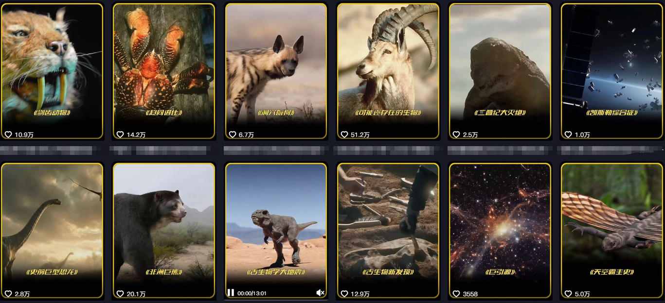 图片[2]-抖音60W粉丝博主最新科学知识科普视频制作教学，流量超好，多平台发布撸收益-知创网