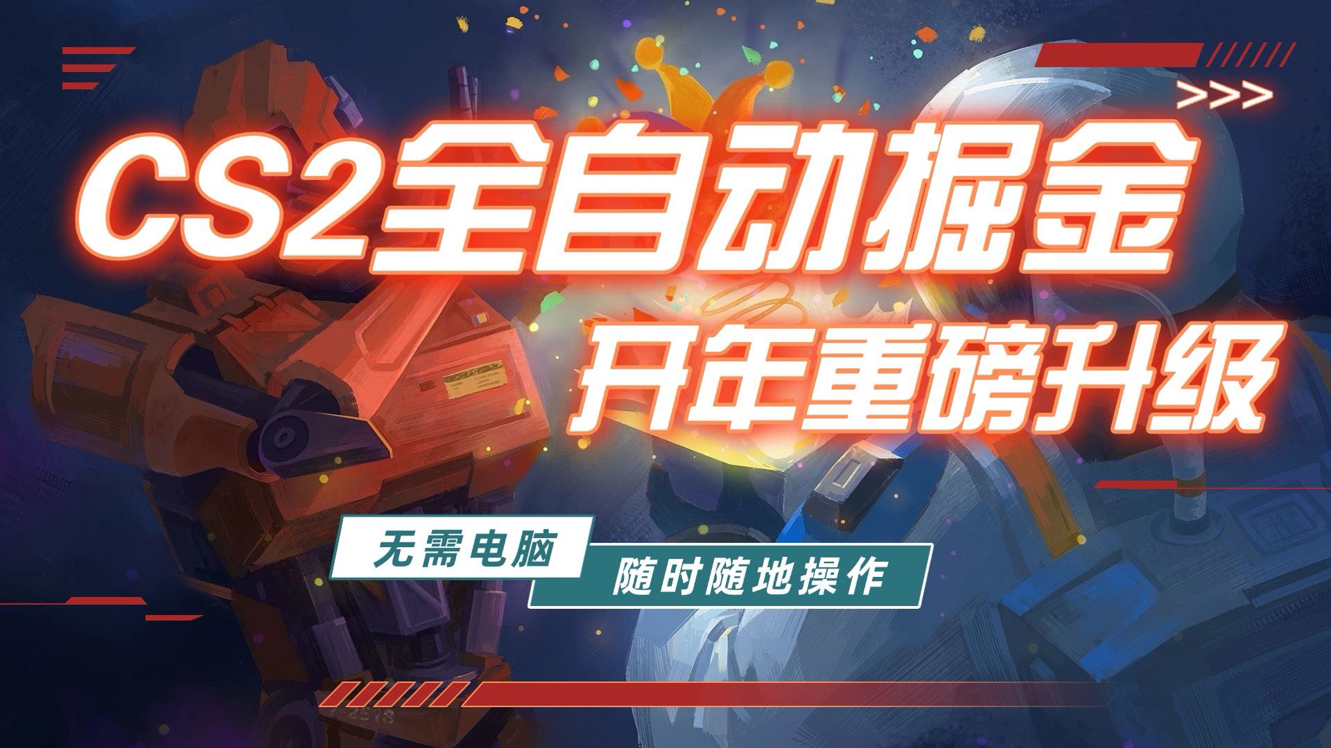 （17350期）游戏市场自动掘金，无需电脑操作玩游戏，稳定每日300+，支持任何形式验证-知创网