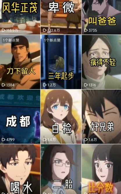 图片[2]-26年某大佬最新Ai漫剧陪跑课程，普通人从零开始做AI漫剧，副业月入2W+-知创网