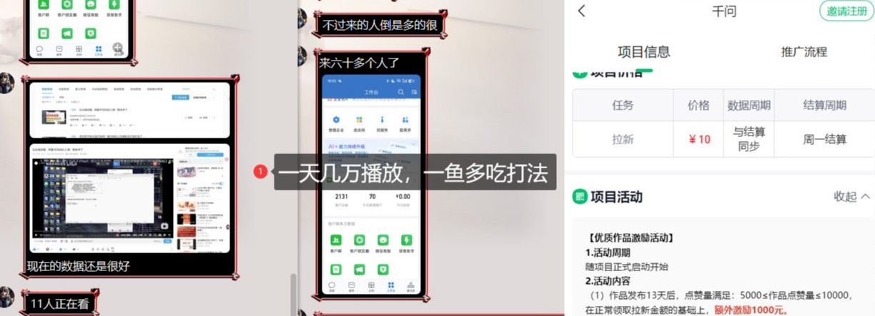 图片[2]-千问拉新项目拆解_阿里狂砸30E，这还不马上入局接富贵-知创网