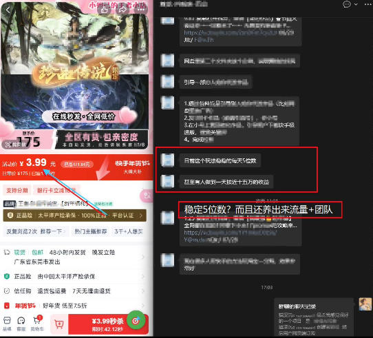 图片[2]-游戏礼包拉新_千字拆解日入5位数的项目逻辑-知创网