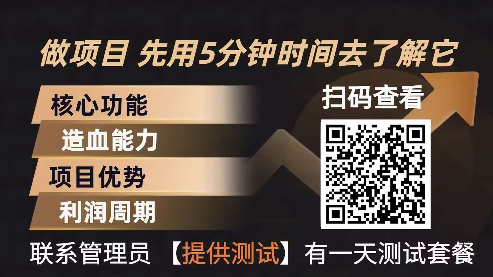 青创助手0门槛副业！每天手机挂机4小时日赚300+！无套路！-知创网