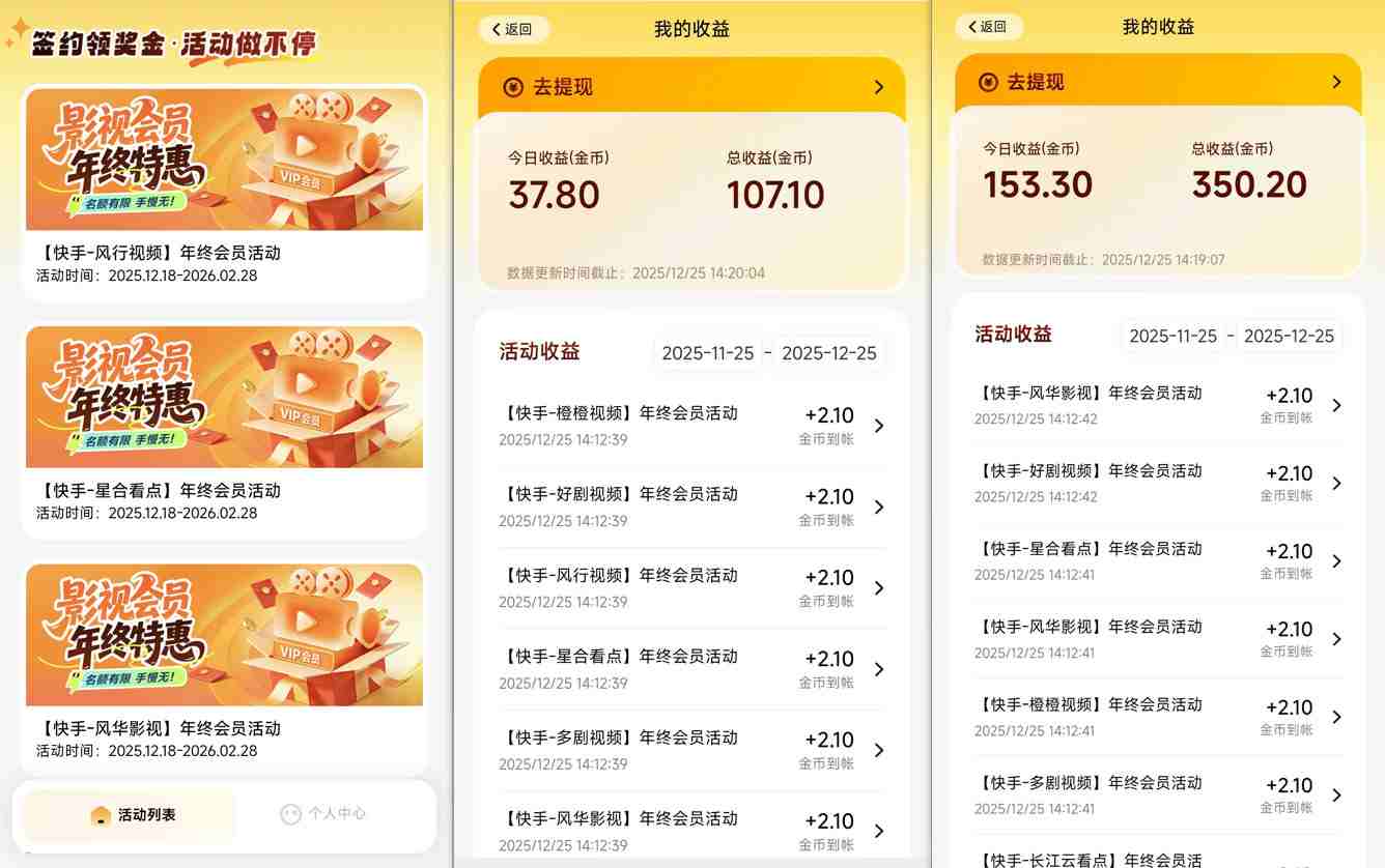 图片[2]-【新一期】小程序订阅_小白几分钟70-80r，可矩阵（已测到账）-知创网