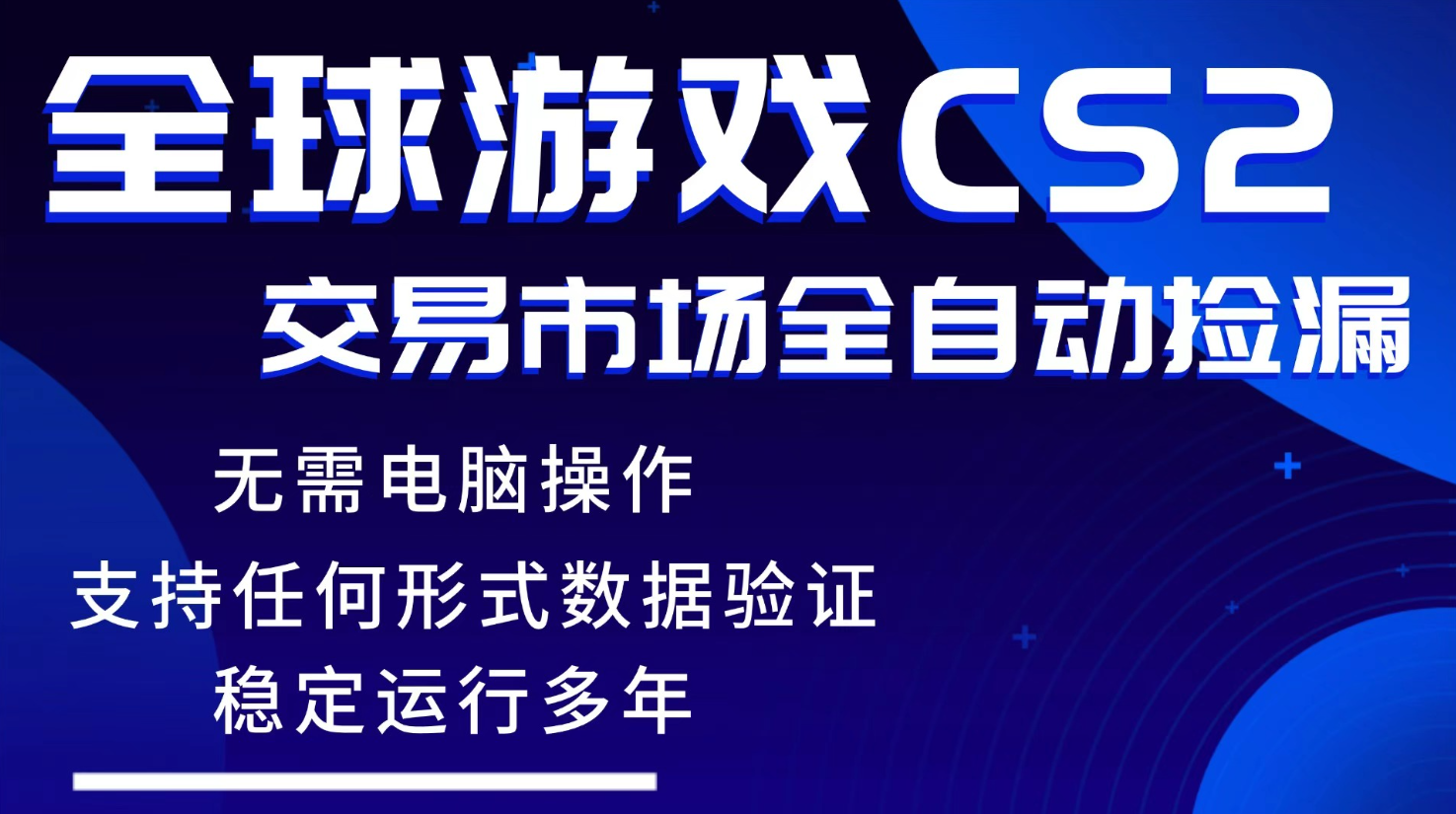 （17765期）游戏搬砖智能挂机神器全自动操作，一键批量扫货，稳健变现超久，小白轻松入门，一...-知创网