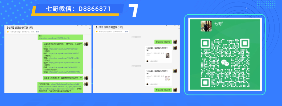 图片[2]-免费邀请你进信息差和资源分享群！-知创网