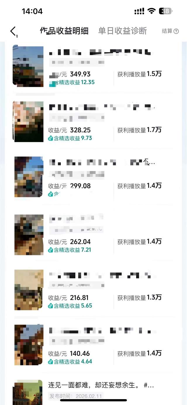 图片[2]-抖音14W粉丝博主的影视音乐卡点短视频教学，赛道流量大，制作简单，撸伙伴计划+精选双份收益！-知创网