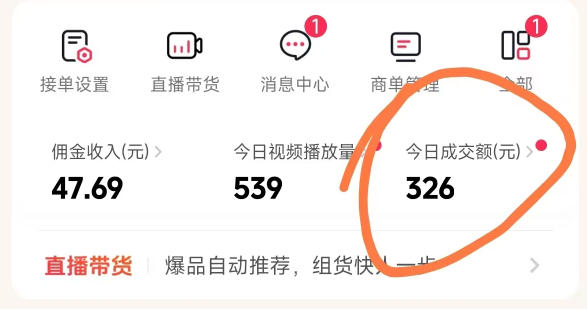 图片[3]-26年最新抖音团购项目教学，0门槛，最快3天出单，单号月稳定收益2-3k-知创网