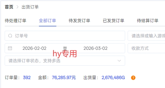 图片[2]-【独家技术】游戏全自动搬砖变现，日收益1k+，可矩阵，长期稳定【揭秘】-知创网
