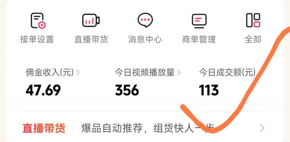图片[2]-26年最新抖音团购项目教学，0门槛，最快3天出单，单号月稳定收益2-3k-知创网