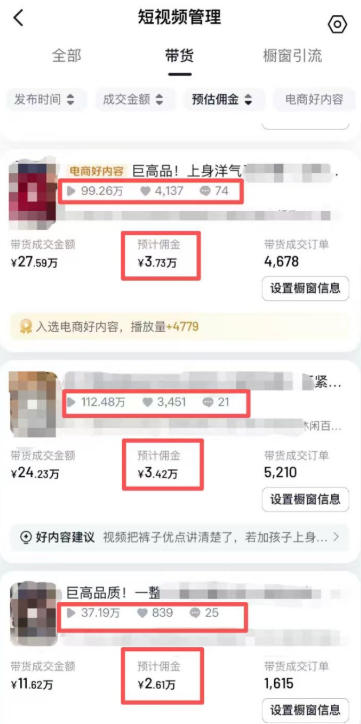 图片[3]-AI服装图文带货教学，2026年3月最新课程和技术，人人都可做带货达人，收益可观好变现-知创网